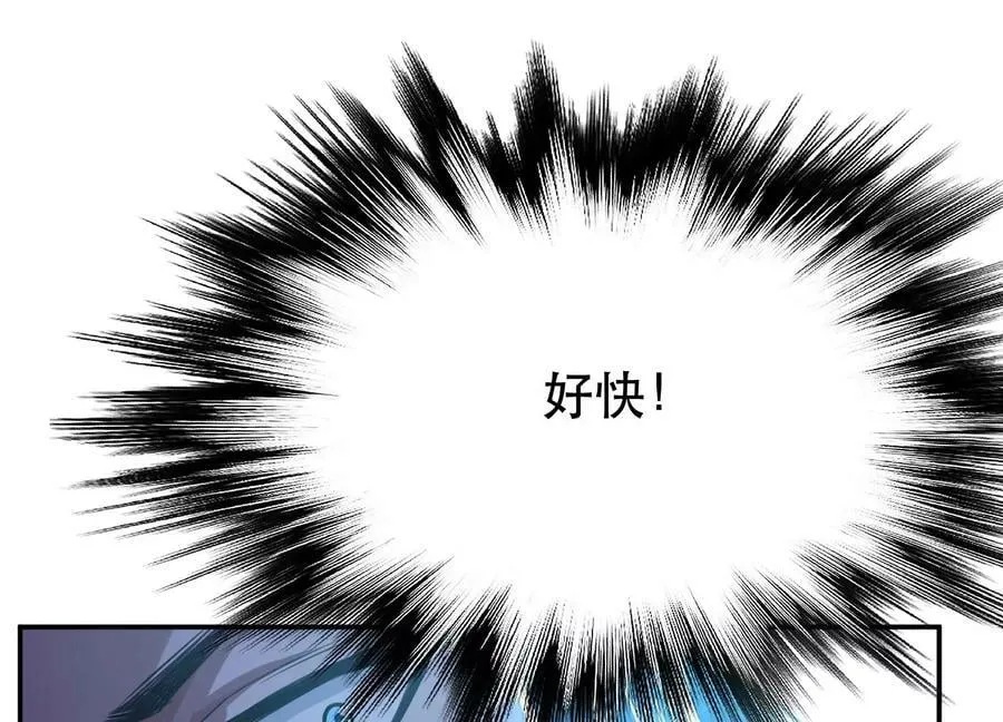 第47话 别抢人头啊喂 第199页