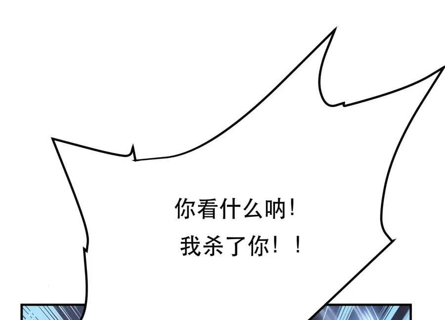 第47话 别抢人头啊喂 第211页
