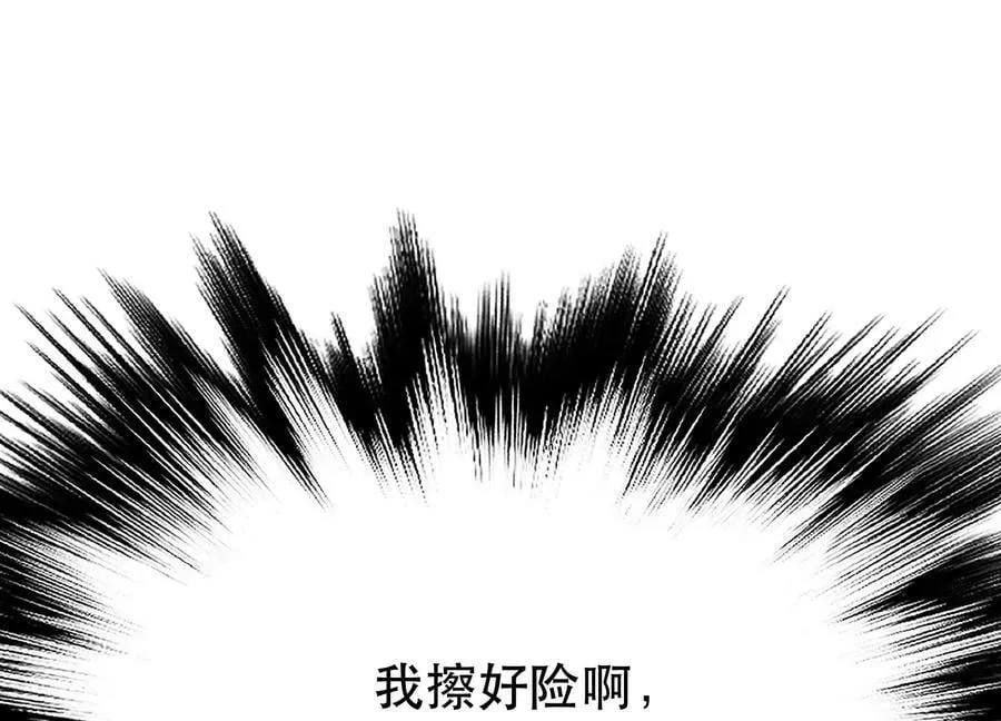 第47话 别抢人头啊喂 第219页