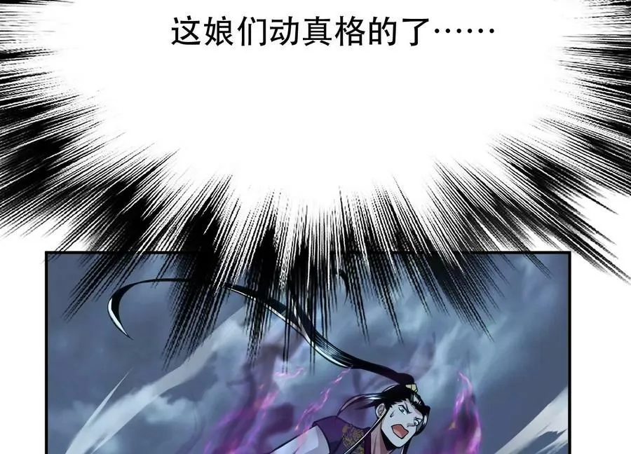第47话 别抢人头啊喂 第220页