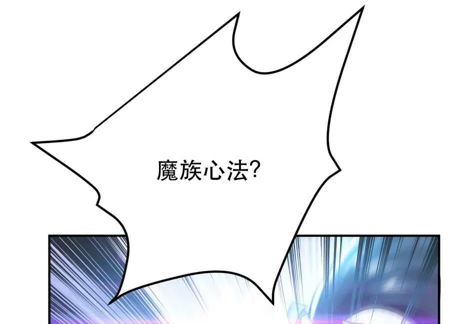 第47话 别抢人头啊喂 第224页