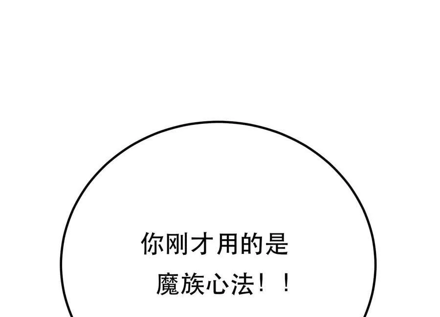 第47话 别抢人头啊喂 第227页