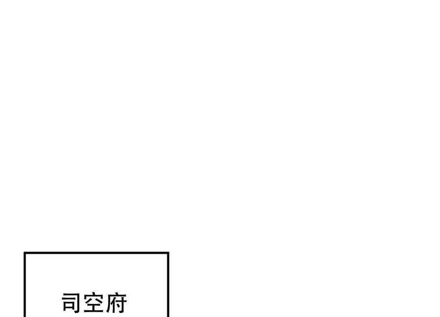 第46话 追杀令 第4页