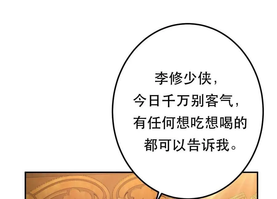 第46话 追杀令 第10页