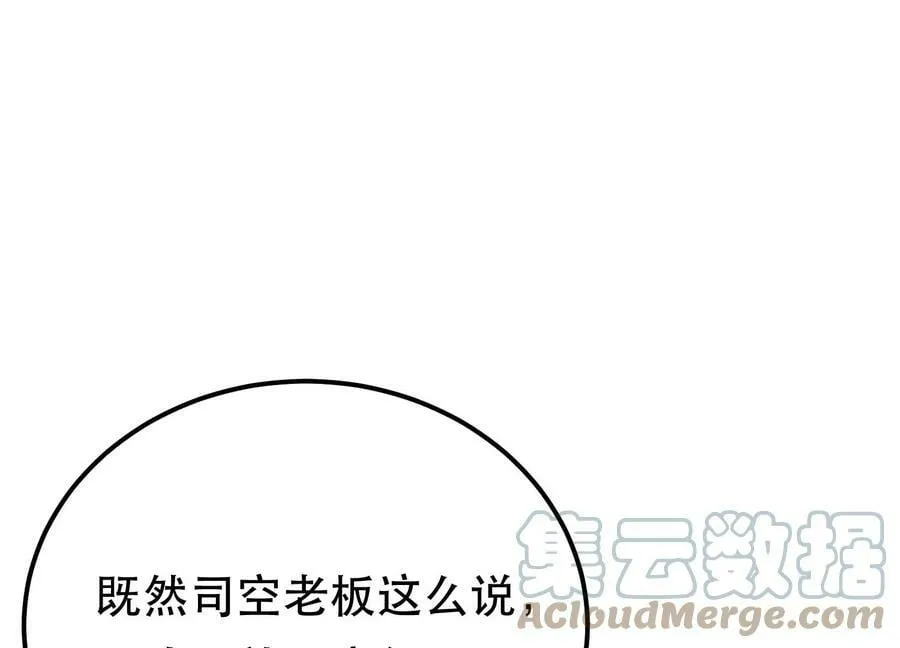 第46话 追杀令 第13页
