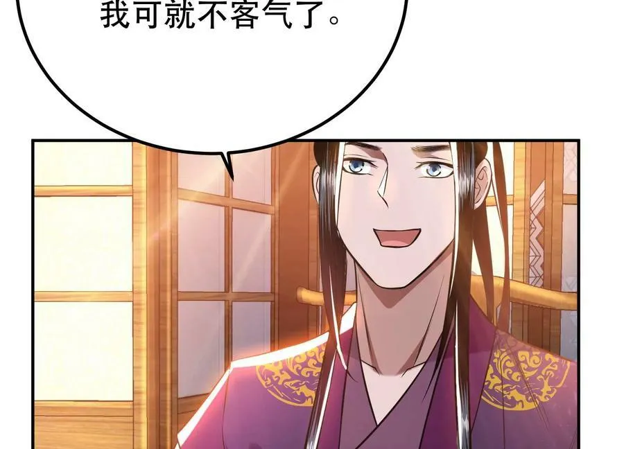 第46话 追杀令 第14页