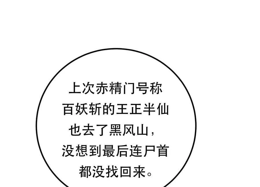 第46话 追杀令 第16页