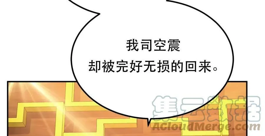 第46话 追杀令 第17页