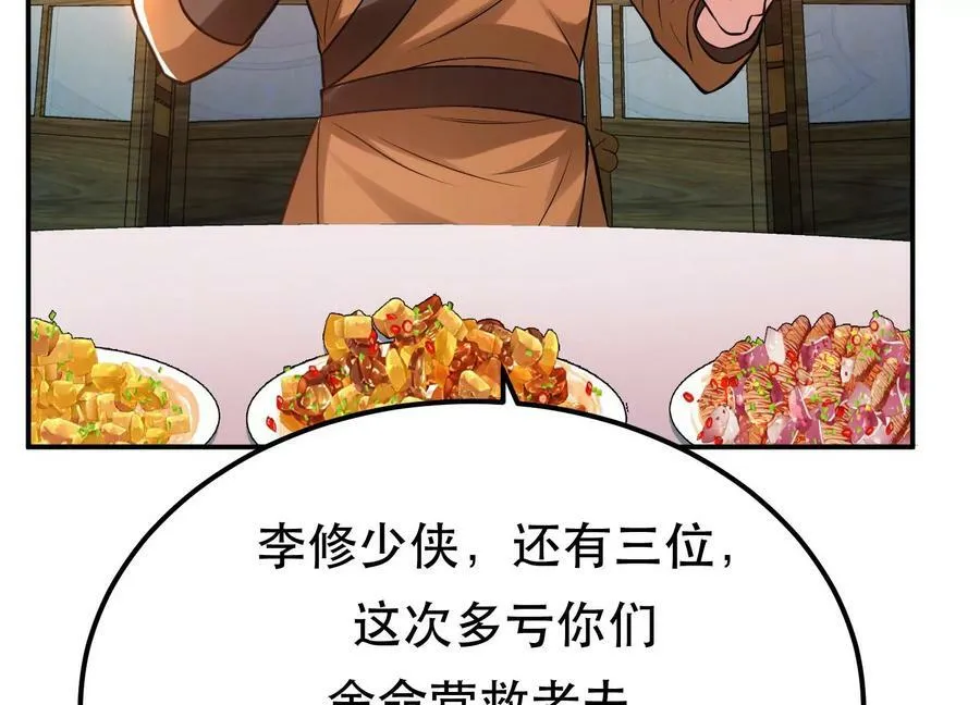 第46话 追杀令 第19页