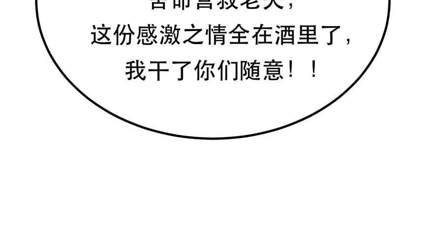 第46话 追杀令 第20页