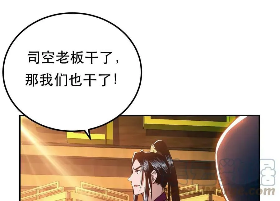 第46话 追杀令 第21页