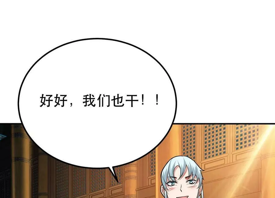 第46话 追杀令 第24页