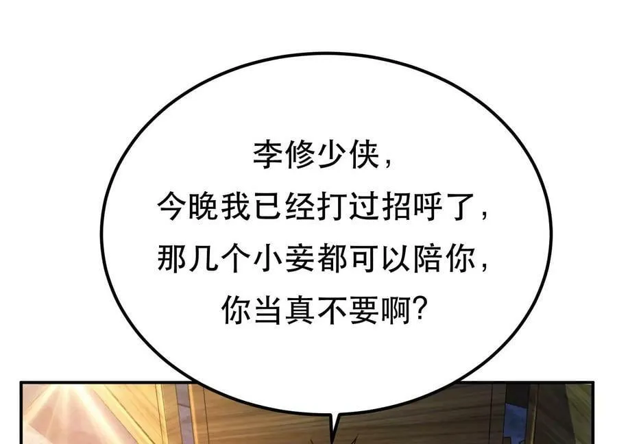 第46话 追杀令 第27页