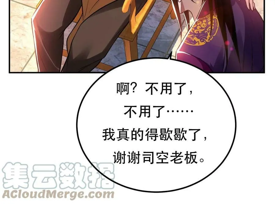 第46话 追杀令 第29页