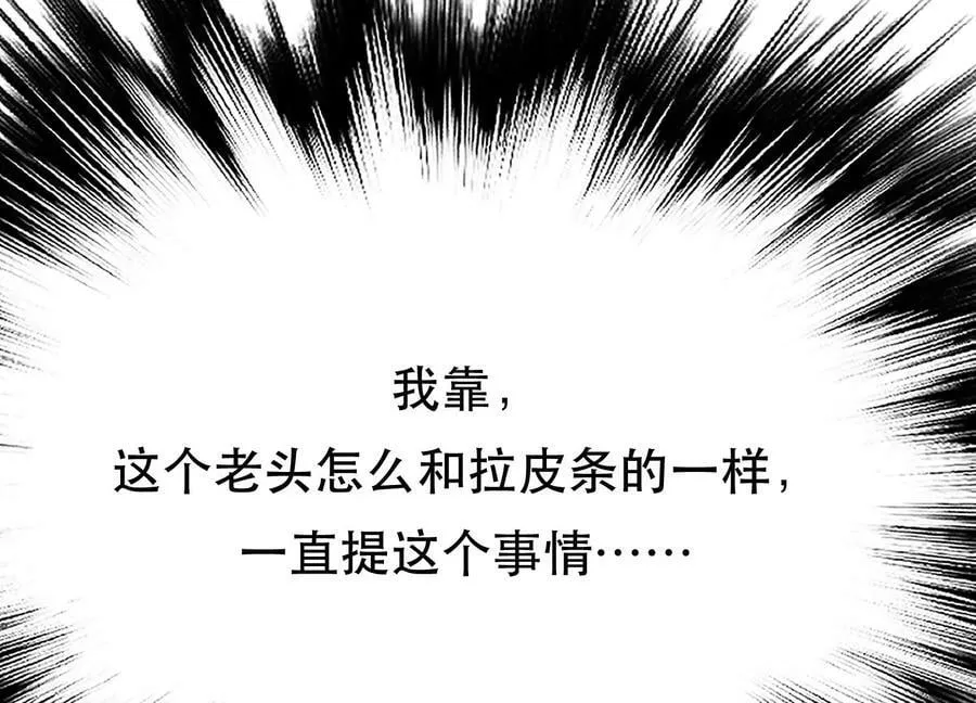 第46话 追杀令 第31页