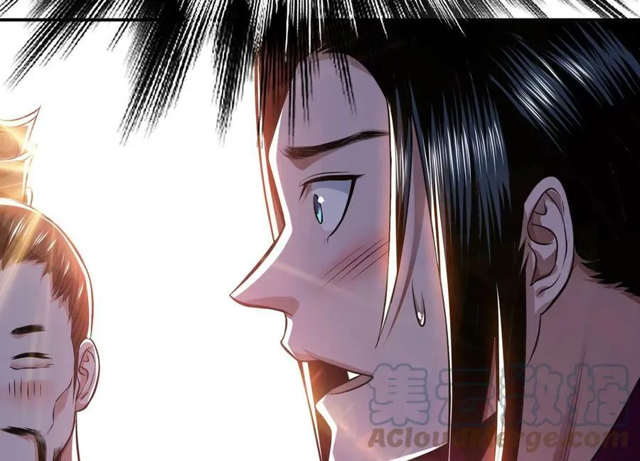 第46话 追杀令 第33页