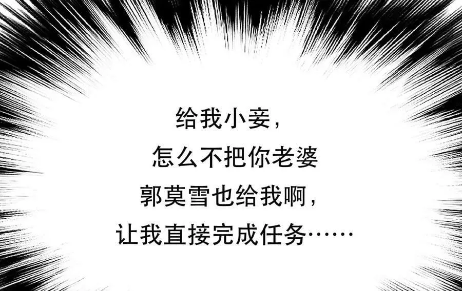 第46话 追杀令 第35页