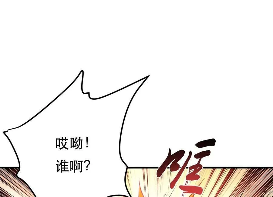 第46话 追杀令 第39页