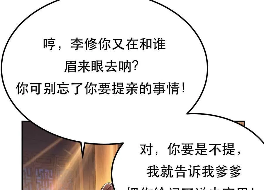 第46话 追杀令 第42页