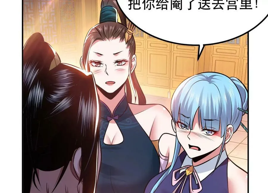 第46话 追杀令 第43页