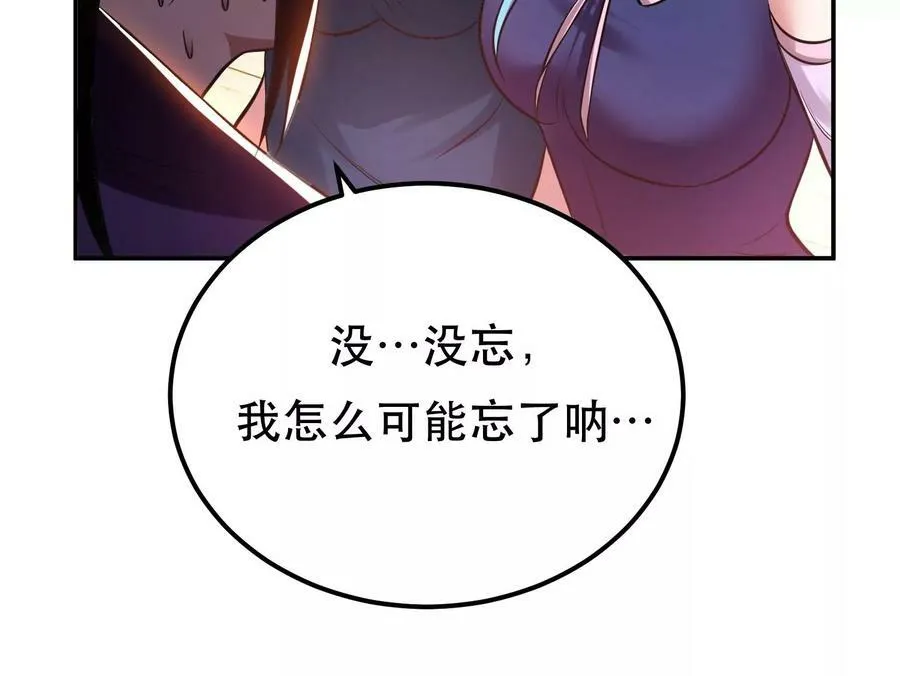 第46话 追杀令 第44页