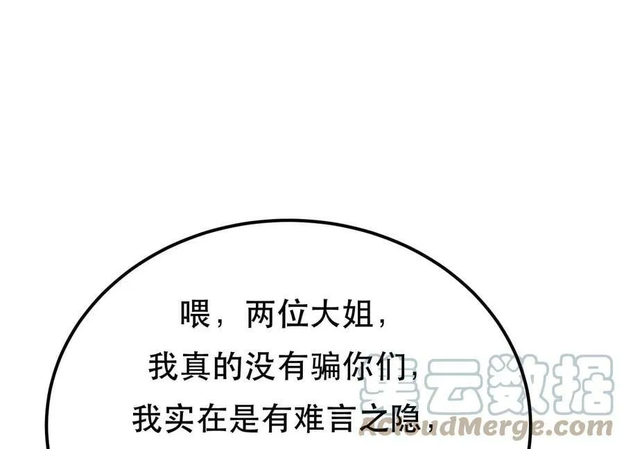 第46话 追杀令 第45页