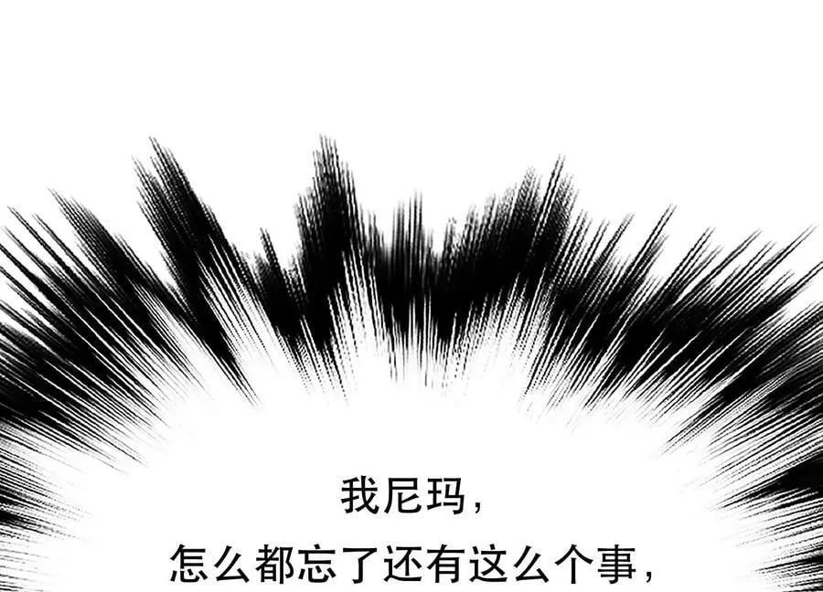 第46话 追杀令 第48页