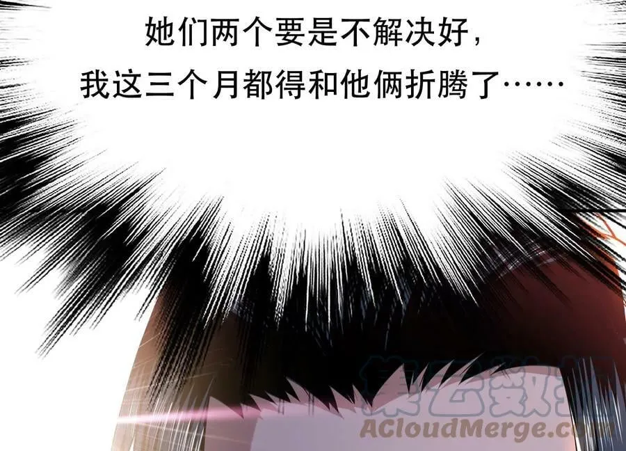 第46话 追杀令 第49页