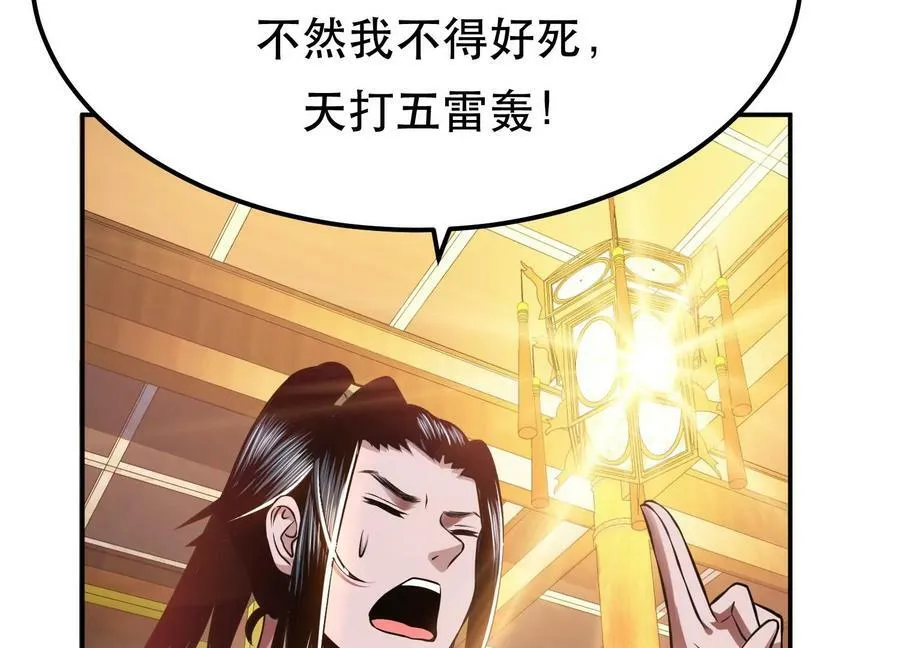 第46话 追杀令 第52页