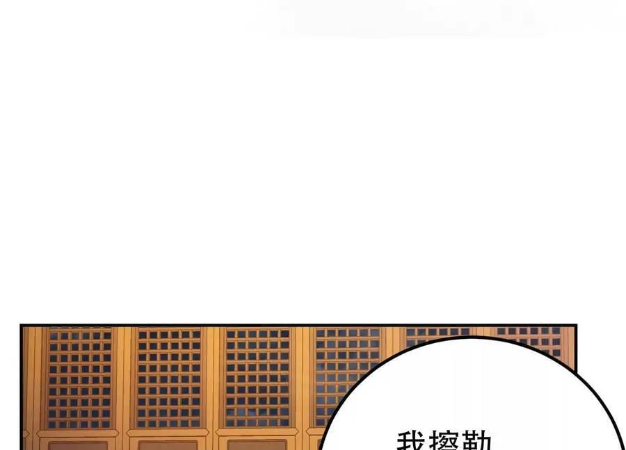 第46话 追杀令 第59页