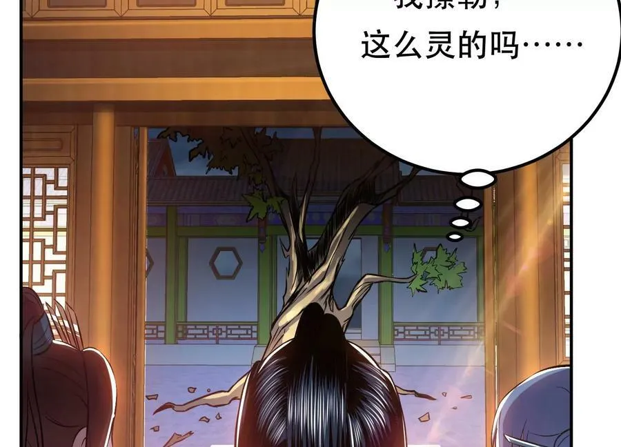 第46话 追杀令 第60页