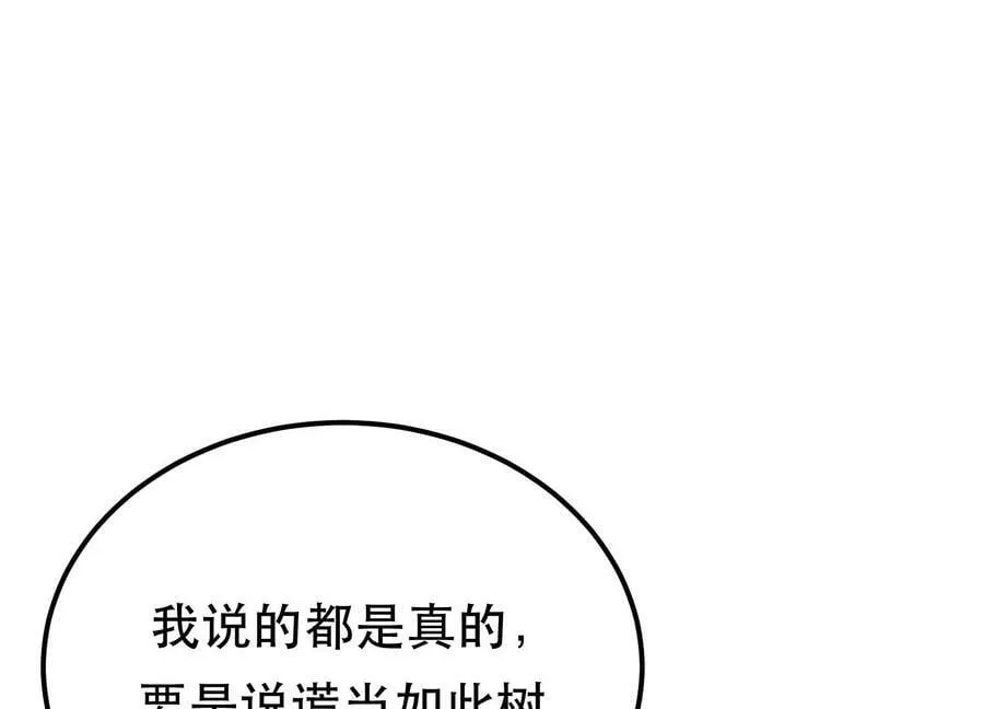 第46话 追杀令 第62页
