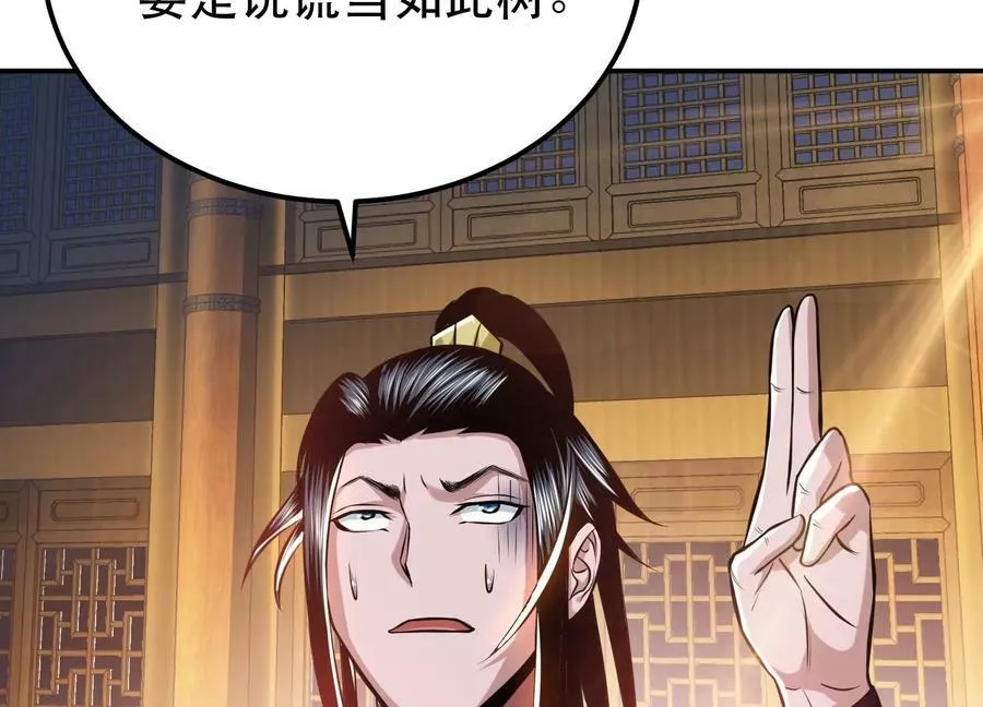 第46话 追杀令 第63页