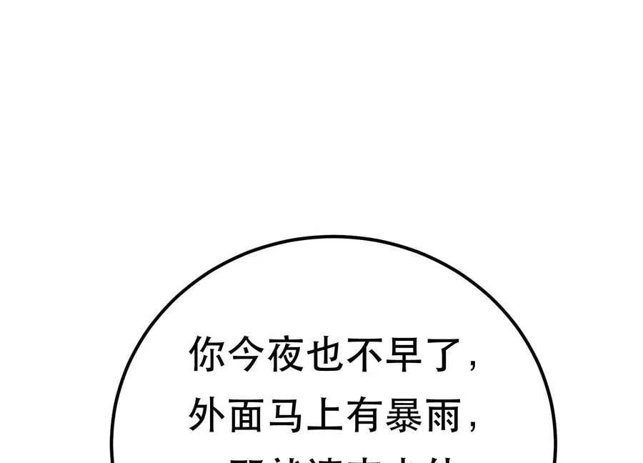 第46话 追杀令 第68页