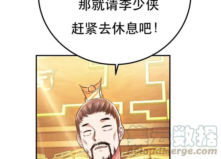 第46话 追杀令 第69页