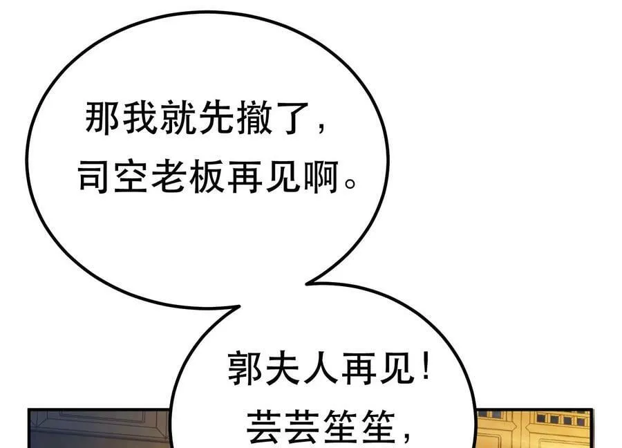 第46话 追杀令 第71页