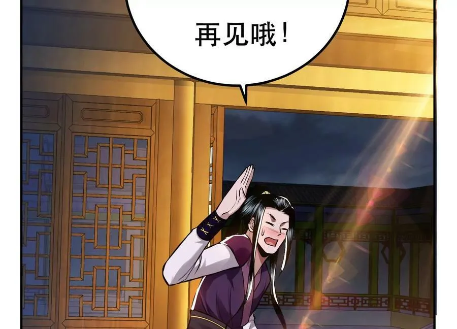 第46话 追杀令 第72页