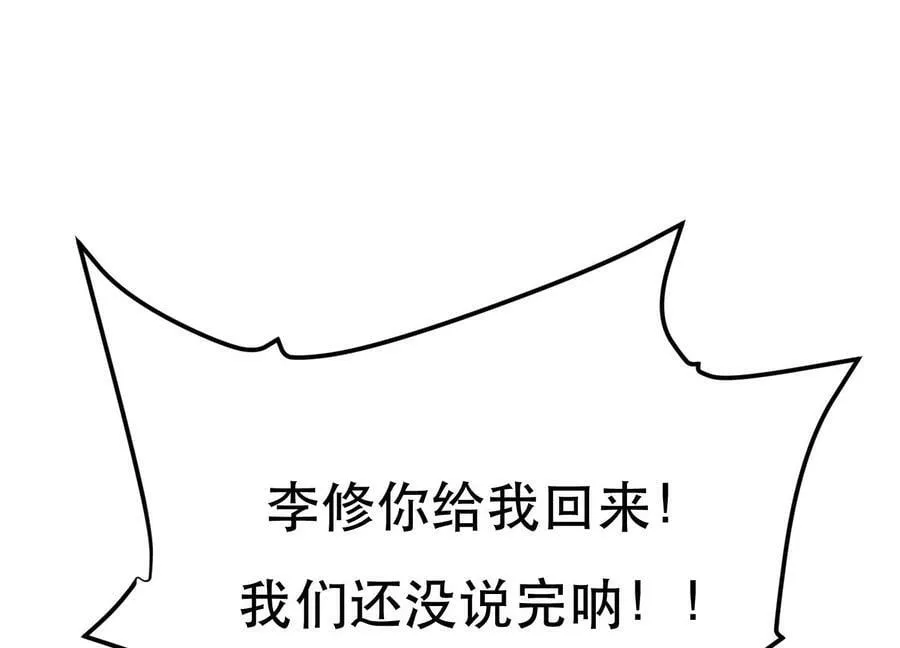 第46话 追杀令 第74页