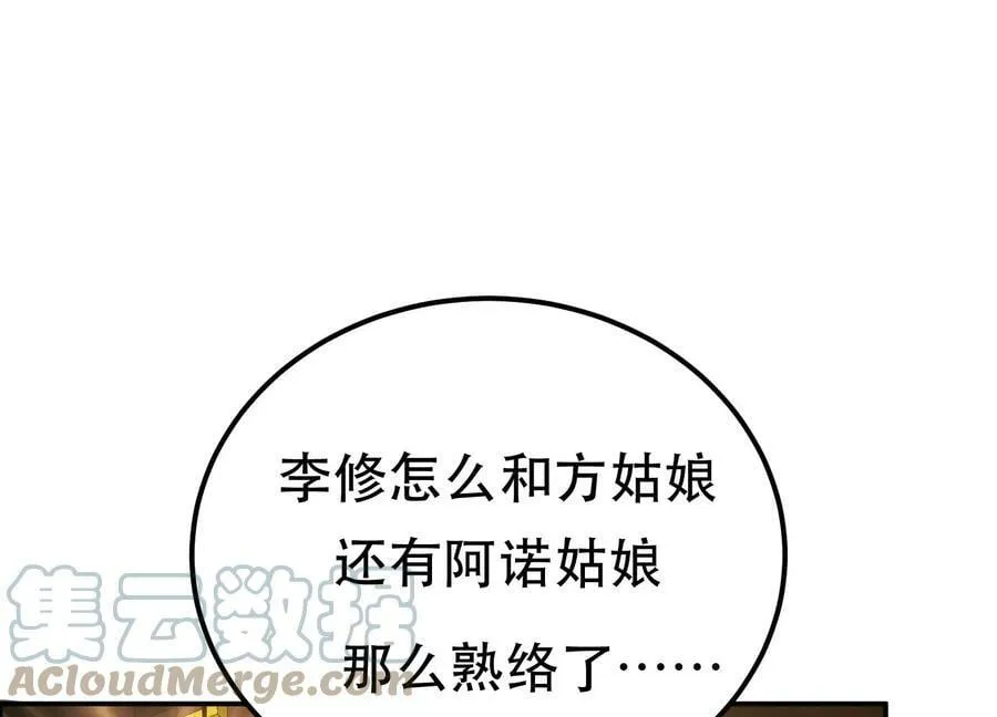 第46话 追杀令 第77页