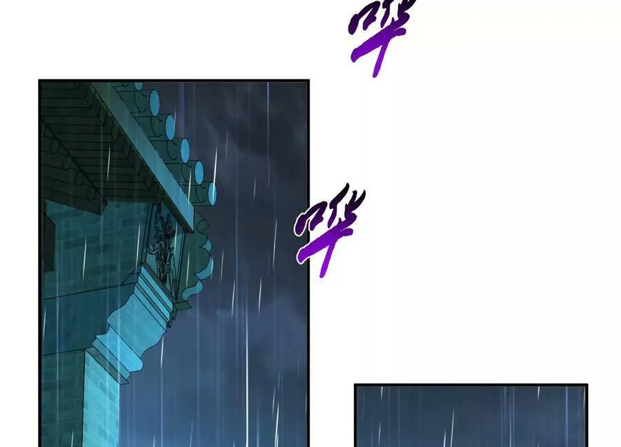 第46话 追杀令 第84页