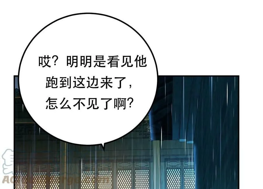 第46话 追杀令 第89页