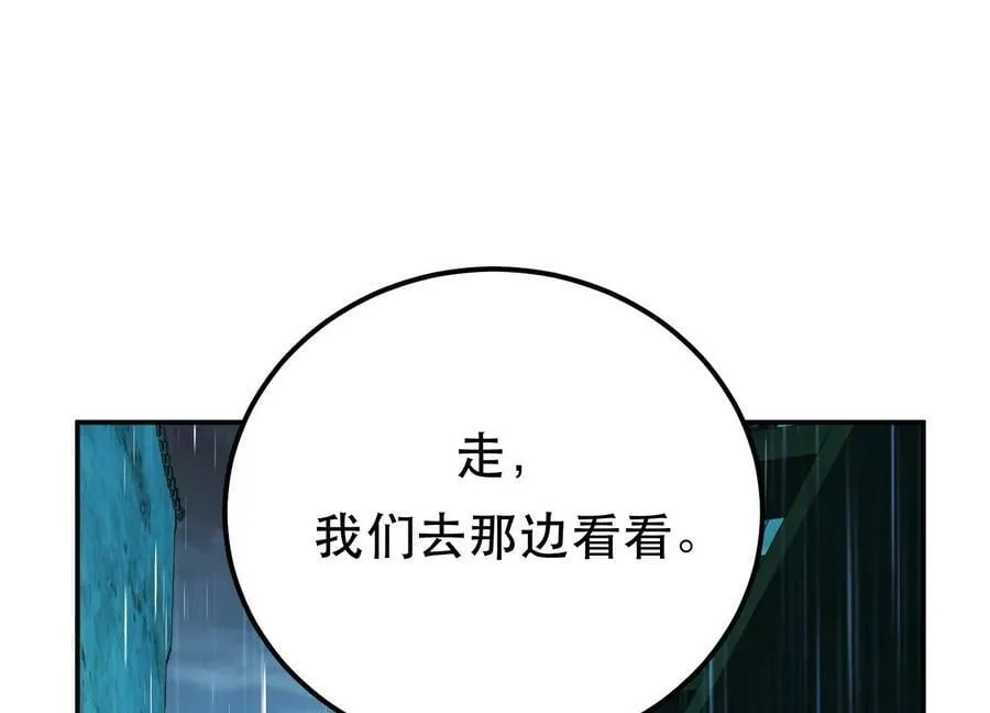 第46话 追杀令 第92页