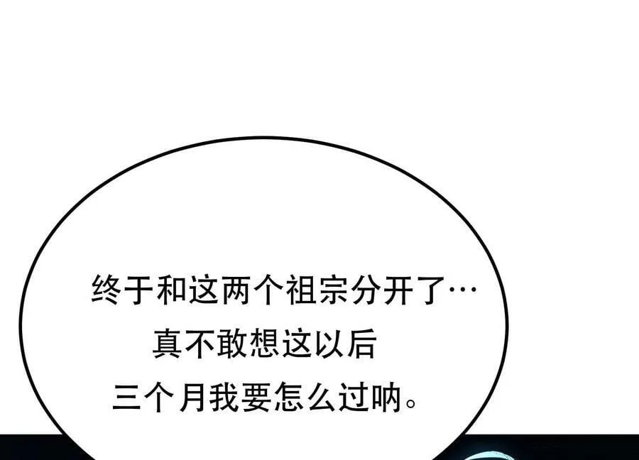 第46话 追杀令 第95页