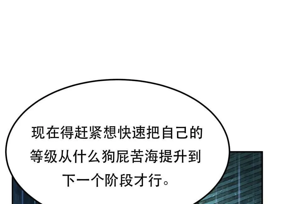 第46话 追杀令 第104页