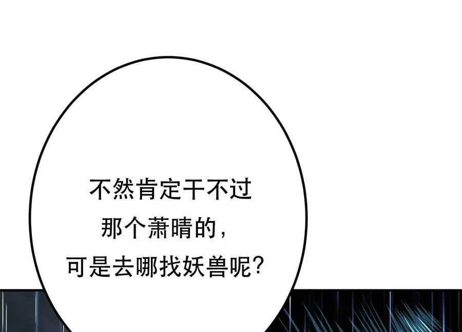 第46话 追杀令 第107页