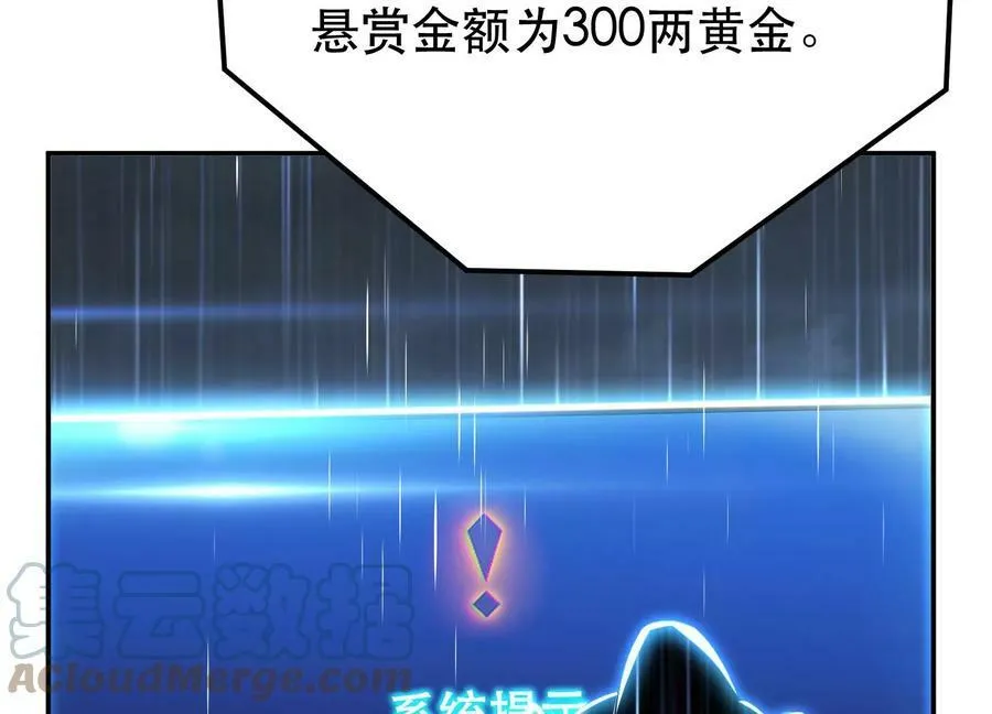 第46话 追杀令 第117页
