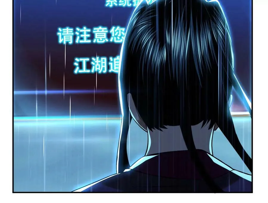 第46话 追杀令 第118页