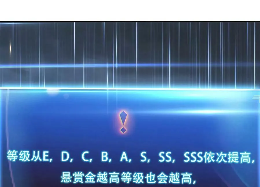 第46话 追杀令 第122页