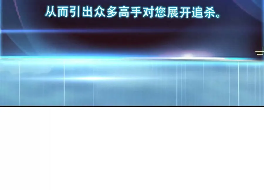 第46话 追杀令 第123页