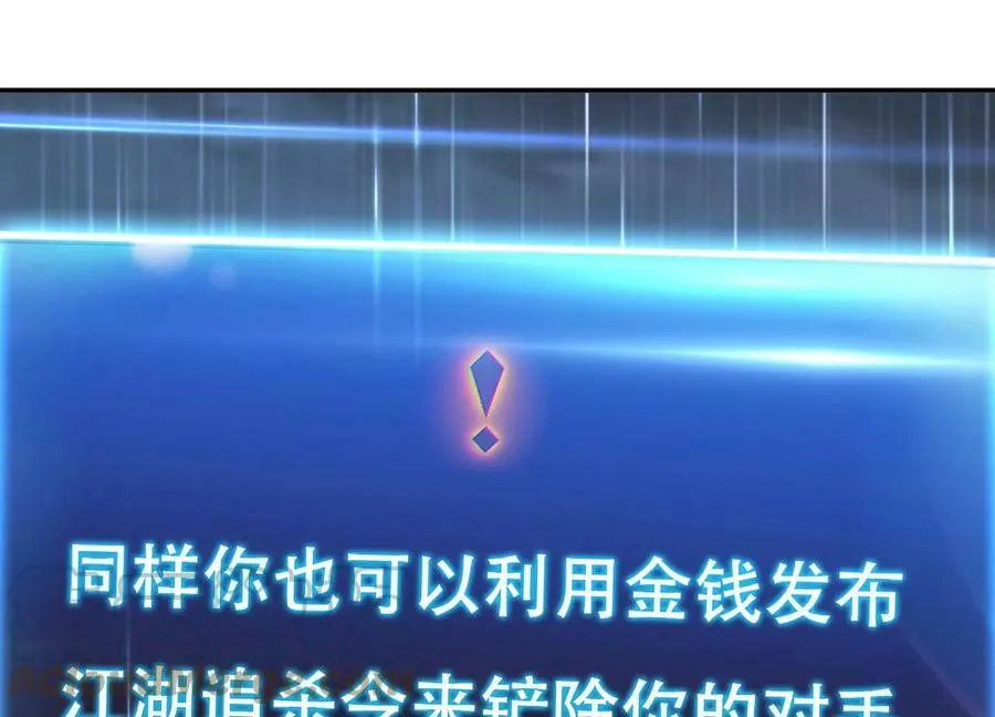 第46话 追杀令 第125页